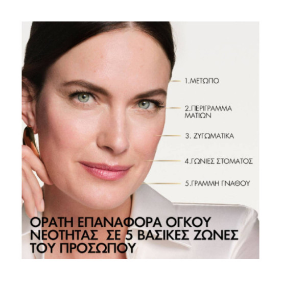 Vichy - Neovadiol Longevity Refill Ανταλλακτικό Κρέμας Αναδόμησης για Ώριμες Επιδερμίδες / Επαναφορά Όγκου Νεότητας Ανταλλακτικό - 50ml