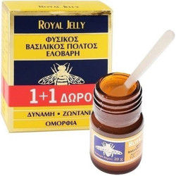 Ελοβάρη - Royal Jelly Βασιλικός Πολτός - 2x20gr