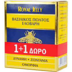 Ελοβάρη - Royal Jelly Βασιλικός Πολτός - 2x20gr