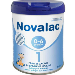 Novalac - 1 Γάλα σε Σκόνη 1ης Βρεφικής Ηλικίας Καθημερινής Διατροφής από τη Γέννηση Έως τον 6ο Μήνα - 800gr