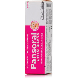 Elgydium - Pansoral Teething Gel Καταπραϋντική Γέλη για Μασάζ στα Βρεφικά Ούλα για τα Πρώτα Δόντια - 15ml