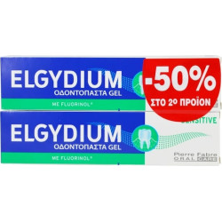 Elgydium - Sensitive Οδοντόκρεμα - 75ml 1 + 1