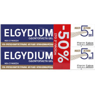 Elgydium - Multi-Action 5 in 1 Toothpaste Gel  Οδοντόκρεμα Ολοκληρωμένης Προστασίας (-50% στο δεύτερο προϊόν) - (2x75ml)  