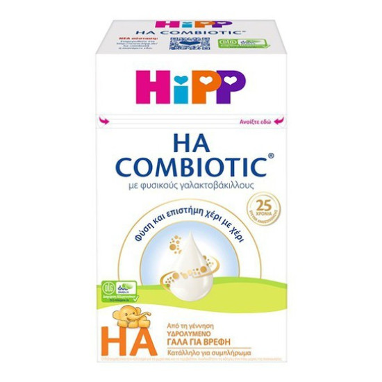 Hipp - HA Combiotic Υποαλλεργικό γάλα για βρέφη από τη γέννηση - 600gr