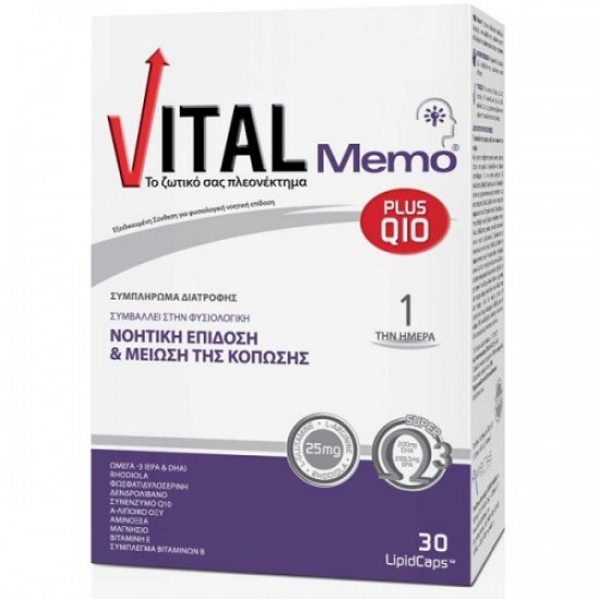 Ambitas -Vital Memo Συμπλήρωμα διατροφής για ενίσχυση της μνήμης - 30 κάψουλες