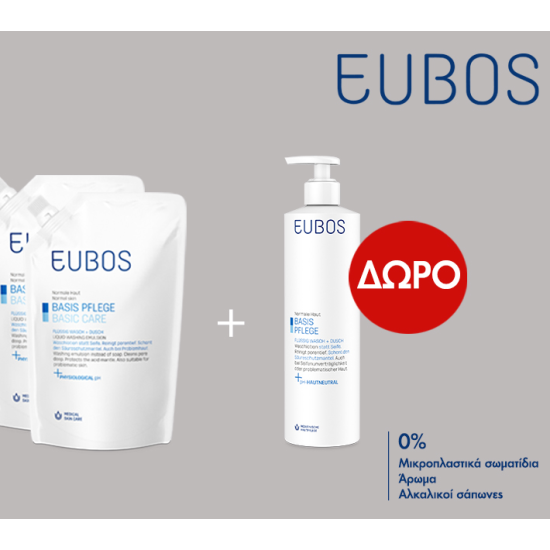 Eubos - Promo 2x Liquid Washing Emulsion 400ml & ΔΩΡΟ 1x Liquid Washing Emulsion 400ml με αντλια