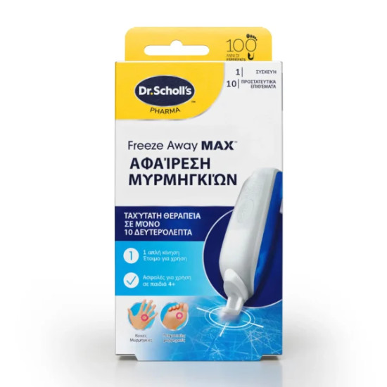 Dr. Scholl’s - Freeze Away MAX Σύστημα Αφαίρεσης Μυρμηγκιών για Χέρια και Πόδια - Συσκευή και 10 Επιθέματα