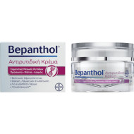 Bepanthol - Anti-wrinkle Cream Face-Eyes-Neck Αντιρυτιδική Κρέμα για Πρόσωπο-Μάτια-Λαιμό με εκχύλισμα Juvenessence - 50ml