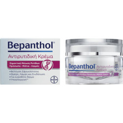 Bepanthol - Anti-wrinkle Cream Face-Eyes-Neck Αντιρυτιδική Κρέμα για Πρόσωπο-Μάτια-Λαιμό με εκχύλισμα Juvenessence - 50ml