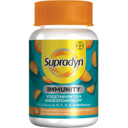 Bayer - Supradyn Immunity Gummies Συμπλήρωμα Διατροφής για την Ενίσχυση της Άμυνας του Οργανισμού με Γεύση Πορτοκάλι - 60 ζελεδάκια 