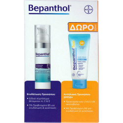 Bepanthol - Moisturizing Cream Ενυδατική Κρέμα προσώπου - 75ml & Δώρο Bepanthol sun Αντηλιακή κρέμα προσώπου SPF50+ - 50ml