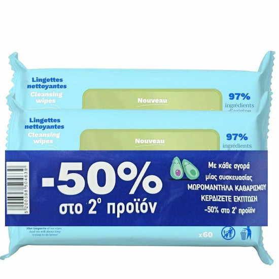 Mustela - Cleansing Wipes Απαλά Οικολογικά Μωρομάντηλα - 2x60 pack