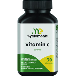 My Elements - Vitamin C Βιταμίνη για το Ανοσοποιητικό 550mg - 30 κάψουλες