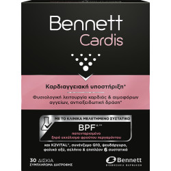 Bennett - Cardis Συμπλήρωμα διατροφής για την Λειτουργία της Καρδιάς & των Αγγείων - 30 δισκία