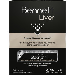 Bennett - Liver Συμπλήρωμα διατροφής για την αποτοξίνωση του ήπατος - 30 δισκία