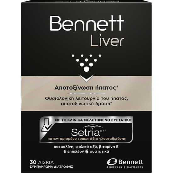 Bennett - Liver Συμπλήρωμα διατροφής για την αποτοξίνωση του ήπατος - 30 δισκία