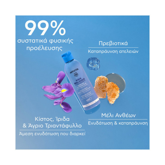Apivita - Aqua Beelicious Perfecting & Hydrating Toner Λοσιόν Ενυδάτωσης κατά των Ατελειών - 200ml