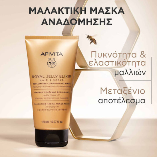 Apivita - Royal Jelly Elixir Hair & Sculp Replumping Conditioning Mask Μαλακτική Μάσκα Αναδόμησης Μαλλιών - 150ml