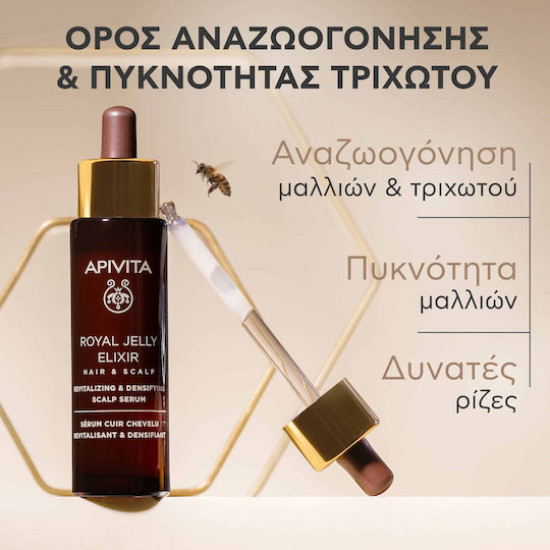 Apivita - Royal Jelly Elixir Hair & Sculp Revitalizing  & Densifying Scalp Serum Ορός Τριχωτού Αναζωογόνησης & Πυκνότητας - 50ml 