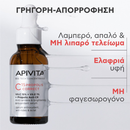Apivita - Bee Tech Concentrates C15 Propolis Correct  Αντιρυτιδικός & Αντιοξειδωτικός Ορός Λάμψης - 30ml