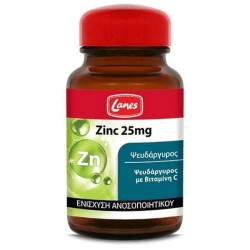 Lanes - Zinc 25mg Ψευδάργυρος & Βιταμίνη C Συμπλήρωμα Διατροφής για Ενίσχυση Ανοσοποιητικου Συστήματος - 30caps