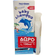 Frezyderm - Baby Shampoo - 200ml + ΔΩΡΟ επιπλέον ποσότητα 100ml