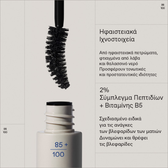 Korres - Drama Curl Mascara 01 Black Μάσκαρα για Καμπύλη & Όγκο σε Μαύρο Χρώμα - 13ml