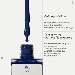 Korres - No No Nail Polish 78 Aegean Sea Βερνίκι Νυχιών - 11ml
