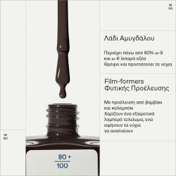 Korres - No No Nail Polish 36 Taupe Βερνίκι νυχιών - 11ml