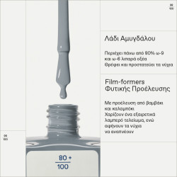Korres - No No Nail Polish 85 Sage Green Βερνίκι νυχιών - 11ml
