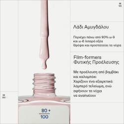 Korres - No No Nail Polish 17 Creamy Pink Βερνίκι νυχιών - 11ml
