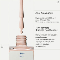 Korres - No No Nail Polish 20 Peach Blush Βερνίκι νυχιών - 11ml