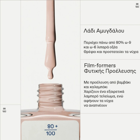 Korres - No No Nail Polish 25 Beigy Pink Βερνίκι Νυχιών - 11ml