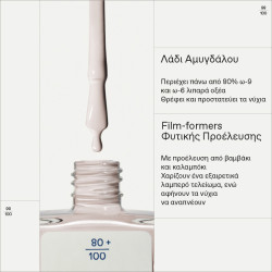 Korres - No No Nail Polish 04 Jelly Peach Βερνίκι νυχιών - 11ml