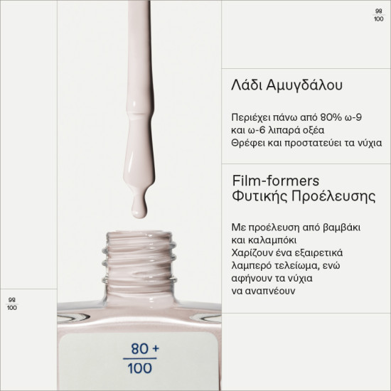 Korres - No No Nail Polish 04 Jelly Peach Βερνίκι νυχιών - 11ml