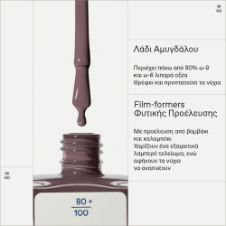 Korres - No No Nail Polish 66 Prune Βερνίκι Νυχιών - 11ml