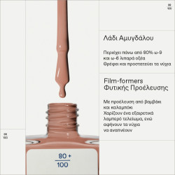 Korres - No No Nail Polish 38 Ceramic Βερνίκι νυχιών - 11ml