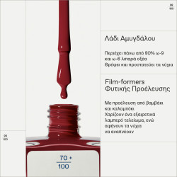 Korres - No No Nail Polish 57 Wine Red Βερνίκι νυχιών - 11ml