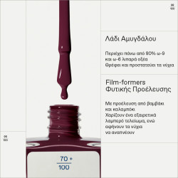 Korres - No No Nail Polish 59 Burgundy Red Βερνίκι Νυχιών - 11ml