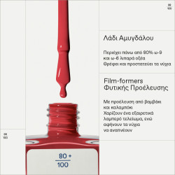 Korres - No No Nail Polish 48 Coral Red Βερνίκι Νυχιών - 11ml