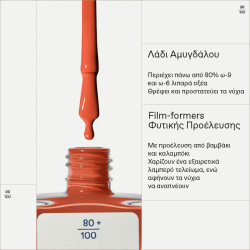 Korres - No No Nail Polish 43 Summer Peach Βερνίκι νυχιών - 11ml