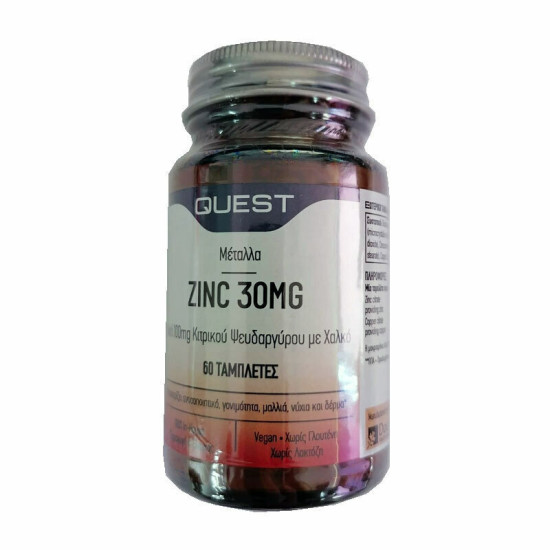 Quest - Zinc 30mg Συμπλήρωμα Διατροφής με Ψευδάργυρο - 60tabs