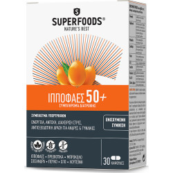 Superfoods - Ιπποφαές 50+ Ενισχυμένη Σύνθεση για άτομα άνω των 50 ετών - 30 μαλακές κάψουλες