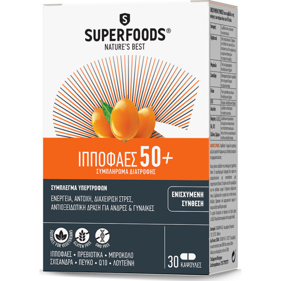 Superfoods - Ιπποφαές 50+ Ενισχυμένη Σύνθεση για άτομα άνω των 50 ετών - 30 μαλακές κάψουλες
