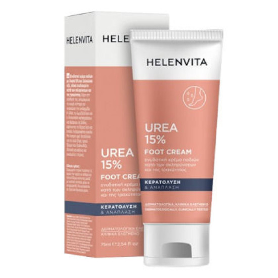 Helenvita - Urea 15% Foot Cream Ενυδατική Κρέμα Ποδιών με Ουρία και Σαλικυλικό Οξύ - 75ml